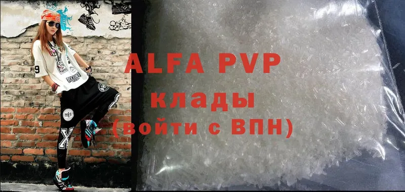 Alpha-PVP Соль Каргополь